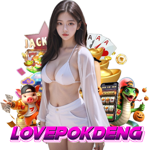 lovepokdeng เกมลิขสิทธิ์แท้